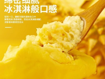 AAA级泰国冷冻金枕头树熟榴莲肉900g/袋金枕冻榴莲肉新鲜水果当季图4