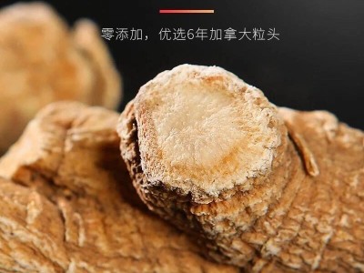 加拿大进口西洋参特级正宗花旗参野生原枝切片西洋参粒头西洋参粉图2