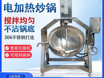 大型商用辣椒酱搅拌炒锅 半自动行星搅拌炒锅 学校食堂炒菜机图2