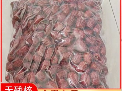 新疆去核灰枣整箱散装批发 免洗商用红枣肉 新鲜大红枣无核代发图3