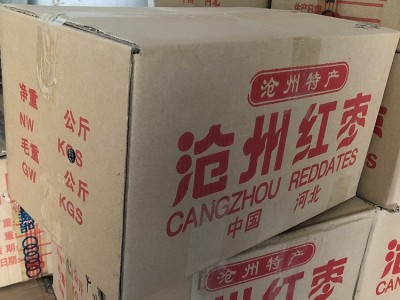 沧州金丝小枣厂家常年供应小红枣适合煲汤煮粥茶包的筛漏图4