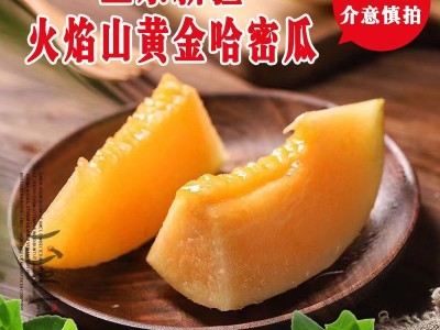 哈密瓜新疆哈密瓜10斤当季新鲜水果脆甜网纹季小香瓜整箱5斤包邮图3