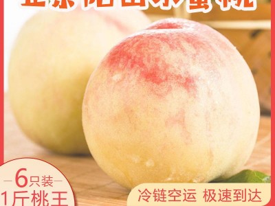 水蜜桃顺丰发货爆甜无锡阳山新鲜桃子水果甜多汁当季现摘可撕皮图4
