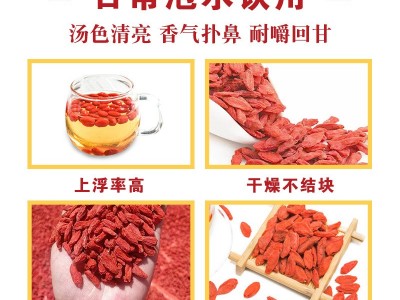 厂家一件代发散装枸杞小红货泡酒干吃枸杞子即食甘甜低硫红枸杞图5