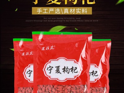 厂家直供 宁夏枸杞 100g/袋枸杞子新货地摊枸杞子宁夏 红枸杞图2