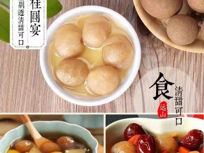 2022正宗新货老树桂圆干壳薄肉厚特产龙眼干250g-5斤装桂圆肉桂圆图5