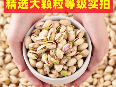 开心果大量散装批发办公室休闲零食年货坚果干果大礼包小吃厂家新图2