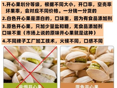 开心果大量散装批发办公室休闲零食年货坚果干果大礼包小吃厂家新图3