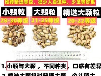 开心果大量散装批发办公室休闲零食年货坚果干果大礼包小吃厂家新图4