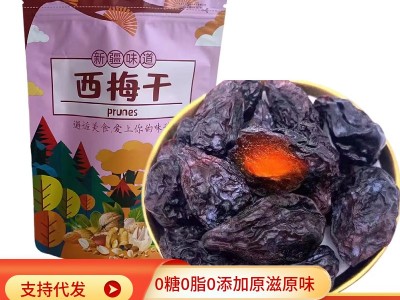 批发代发新疆特产 新疆西梅干250g袋装 西梅休闲果干量大从优图2