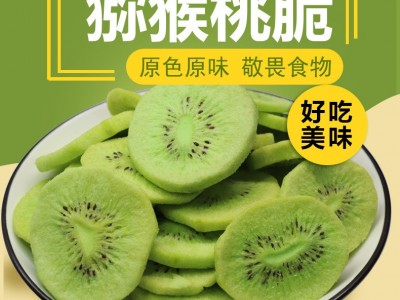 禾势果蔬脆猕猴桃脆干大包装厂家直销代发散装零食图2
