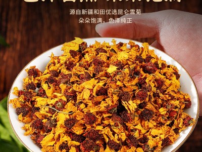 昆仑雪菊花草茶批发新疆胎菊源头工厂天山雪菊易拉罐一件代发图2