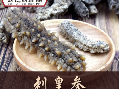 财记海味刺王参纯淡干海参大连参老人孕妇滋补品送礼佳品货源批发图4