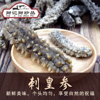 一德路财记明秃参澳洲 参明秃参 淡干海参干货批发酒店常用直供