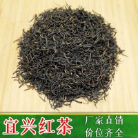 2022新茶宜兴红茶阳羡工夫红茶苏红茶叶散装批发企业采购茶店进货