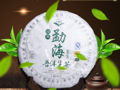 普洱茶批发云南普洱茶 勐海普洱生茶茶饼 陈香大叶种七子饼茶357g图2