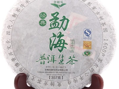 普洱茶批发云南普洱茶 勐海普洱生茶茶饼 陈香大叶种七子饼茶357g图5