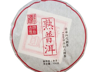 云南普洱茶 吉顺号 熟普洱茶饼 100克 黑茶 茶熟茶饼图5