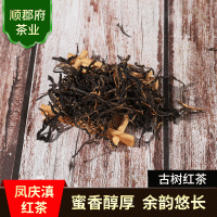 云南新品滇红茶 古树红茶 凤庆高香型红茶 古树红茶蜜香醇厚500g