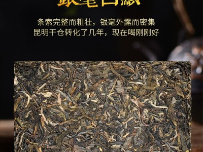 批发普洱茶生茶 250克冰岛生茶 老普洱茶砖 古树生砖茶一件代发图2