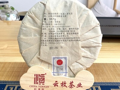 云枚茶业-生茶普洱茶357g景迈山200g茶普洱茶景迈山景迈生茶直销图3
