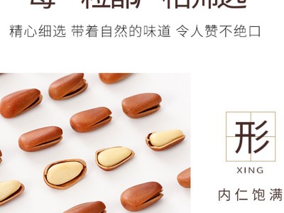 一件代发三只松鼠开口松子160g/袋东北特产松子坚果零食干果图3