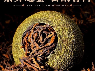 小青柑普洱茶新会小青桔生晒正宗云南特级熟茶宫廷陈皮礼盒装试喝图2