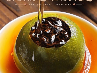 小青柑普洱茶新会小青桔生晒正宗云南特级熟茶宫廷陈皮礼盒装试喝图3