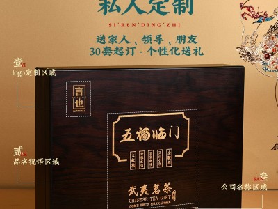 2021新茶金骏眉红茶木盒茶叶礼盒装30罐金俊眉送礼企业定制代发图2
