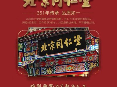 北京同仁堂玫瑰洛神花茶玫瑰茄果脯新鲜洛神花干商用茶代发批发图2