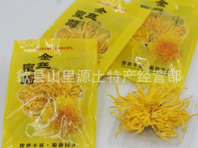 金丝皇菊花 20朵礼盒装 婺源皇菊 袋泡茶 一朵一杯菊花茶 花草茶图3