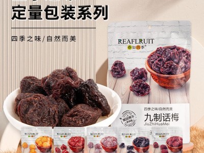 零食批发厂家散装休闲果干话梅杨梅西梅果脯批发袋装水果干散称图1