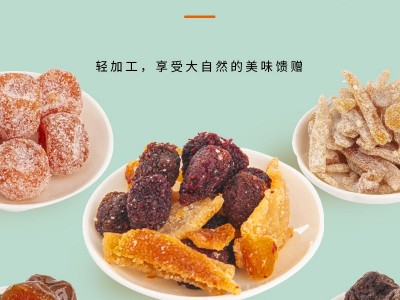 春如四季酸甜水果干黄金橘酱芒果批发办公室居家网红休闲零食小吃图2