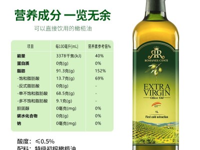 罗曼尼康帝橄榄油批发1L*2红色佳选礼盒1*16盒整箱进口植物油食用图3