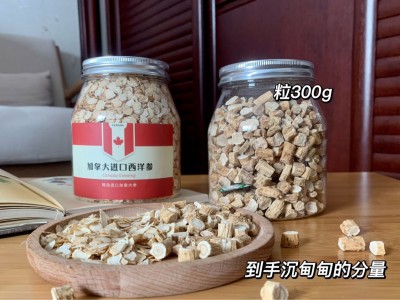 【实拍图】加拿大西洋参节粒 粒300克/瓶 片250克/瓶支持一件代发图3
