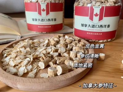 【实拍图】加拿大西洋参节粒 粒300克/瓶 片250克/瓶支持一件代发图4