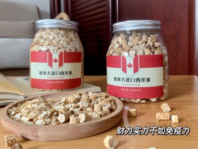 【实拍图】加拿大西洋参节粒 粒300克/瓶 片250克/瓶支持一件代发图2