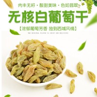 葡萄干新疆无核白葡萄干500克批发 吐鲁番葡萄干干果零食葡萄干