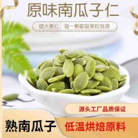 熟南瓜子仁五谷磨粉原料打豆浆商用