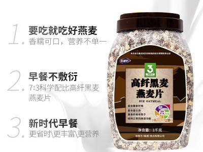 【代发】金惟他高纤黑麦批发纯燕麦片早餐即食营养冲饮网红 食品图3