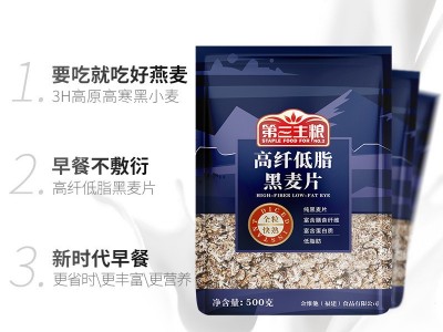 【代发】金惟他高纤低脂黑麦纯燕麦片早餐即食营养懒人健身 代餐需图3