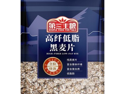【代发】金惟他高纤低脂黑麦纯燕麦片早餐即食营养懒人健身 代餐需图5