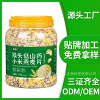 猴头菇山药小米燕麦片无蔗糖免煮营养麦片批发源头工厂