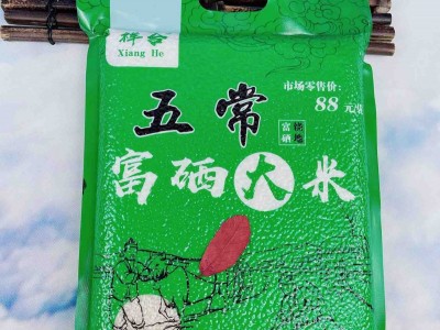 东北大米5斤富硒圆粒珍珠米长粒稻花香特价促销团购秒杀锁客评点图4