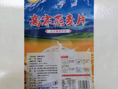 500g高寒燕麦片即食代餐无糖方便素食亿粒粮会销礼品团购 批发厂家图3