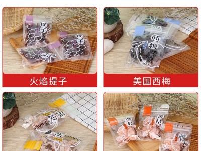 网红零食商超食品批发水果干小包装散称蜜饯话梅水果脯干休闲零食图3