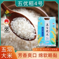 五常大米10斤装稻花香米厂家批发新米真空米砖颗粒饱满代发包邮