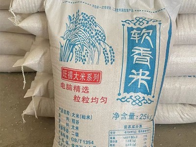 广西软香米大米50斤装米食堂家用装长粒米颗粒饱满特产新米加工图2