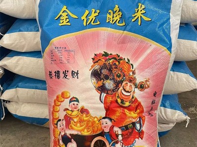 2023新米供应金优晚米食堂用家用大米25kg一袋装长粒香米有机大米图2