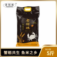 蟹稻米2.5KG 5斤非真空包装 大米圆粒珍珠新米